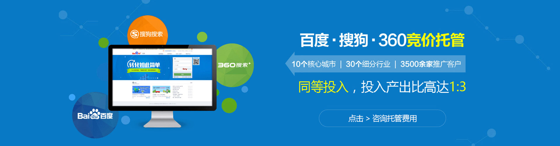 庄河信息流优化师