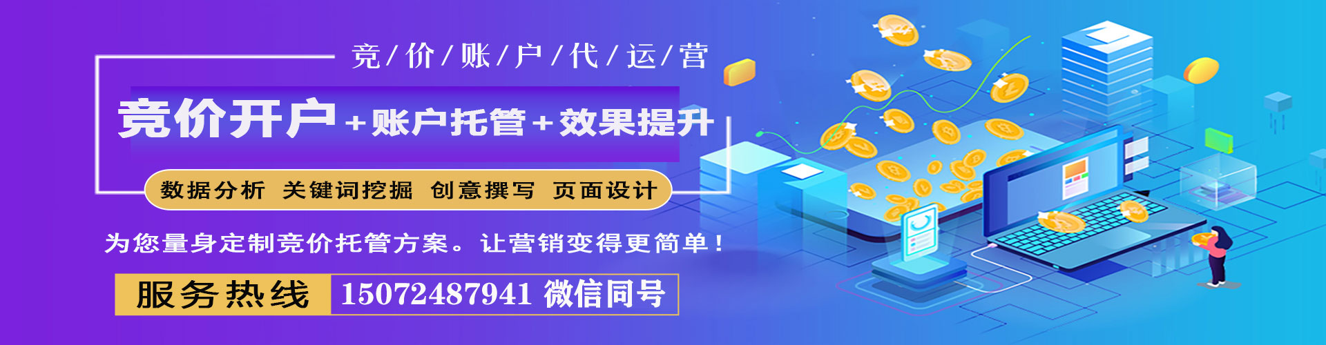 庄河百度竞价推广
